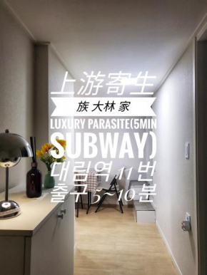 Brand new 2 rooms, 6 guests #Daerim Cozy Jia#